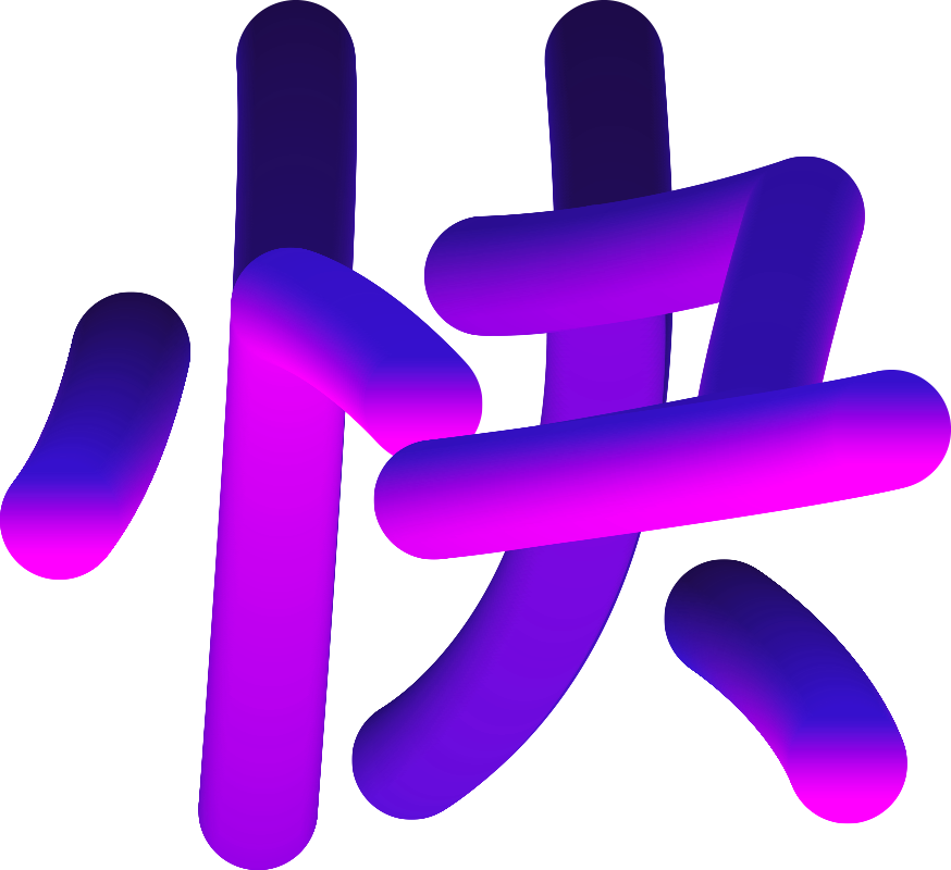 新年快乐 !
Bonne année !