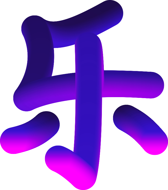 新年快乐 !
Bonne année !